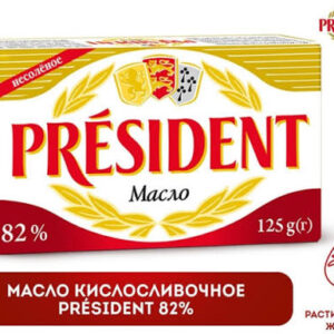 Масло сливочное President 82% 250 гр