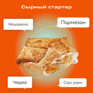Додо "Сырный стартер"